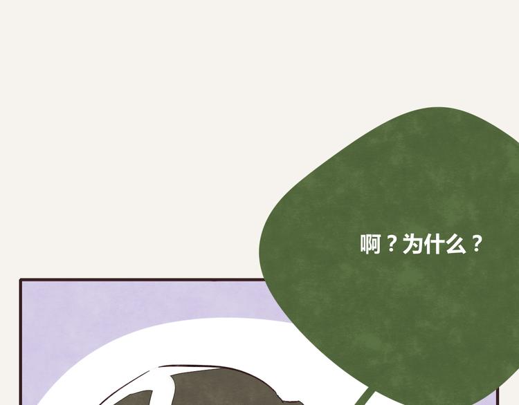 🍧805 第0244话 同类默契 第14页