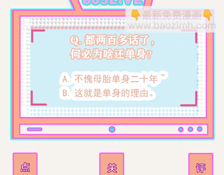 🍧805 第0244话 同类默契 第20页