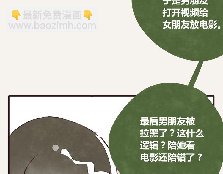 🍧805 第0244话 同类默契 第4页