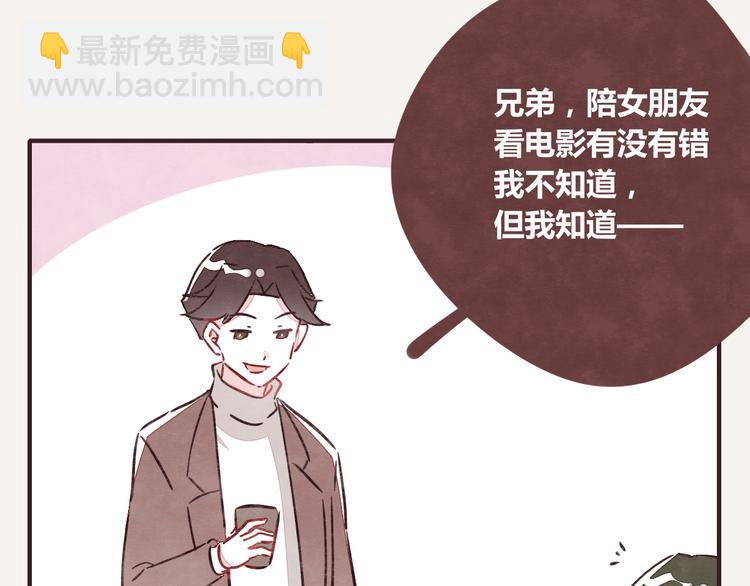 🍧805 第0244话 同类默契 第7页