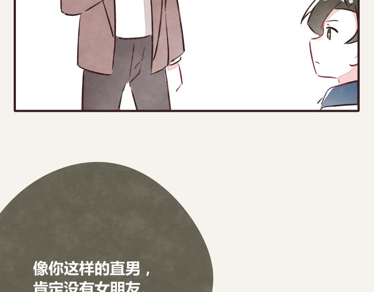 🍧805 第0244话 同类默契 第8页