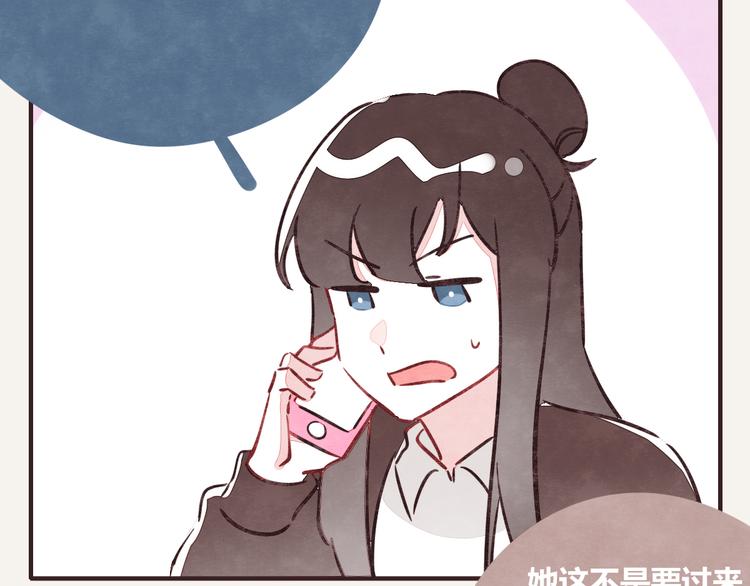 🍧805 第0246话 我家的表妹1 第2页