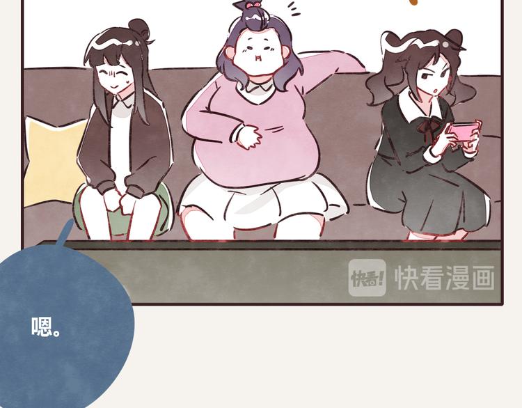 🍧805 第0246话 我家的表妹1 第20页