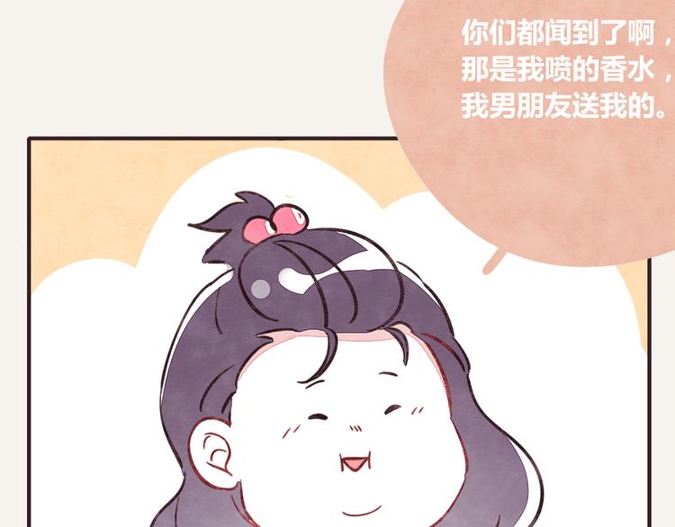 🍧805 第0246话 我家的表妹1 第22页