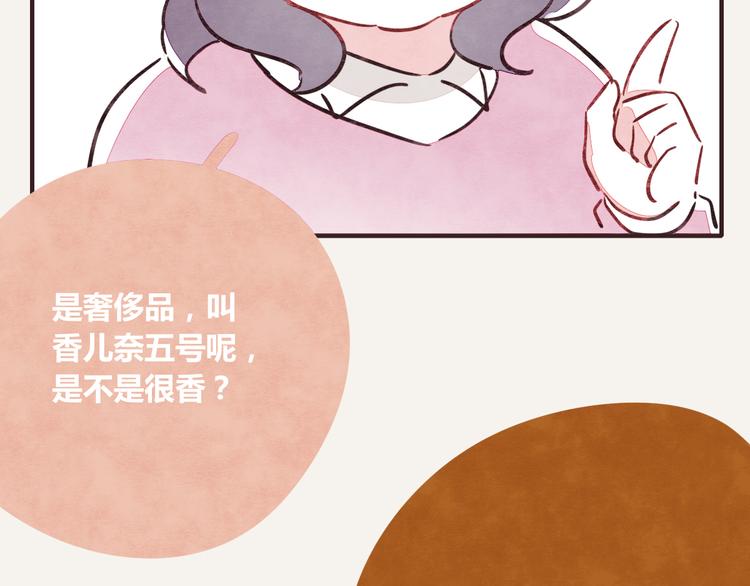 🍧805 第0246话 我家的表妹1 第23页