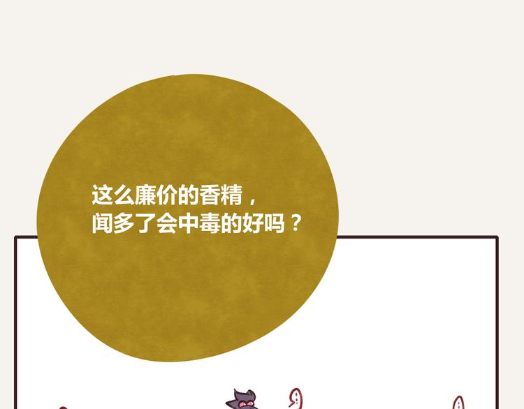 🍧805 第0246话 我家的表妹1 第29页