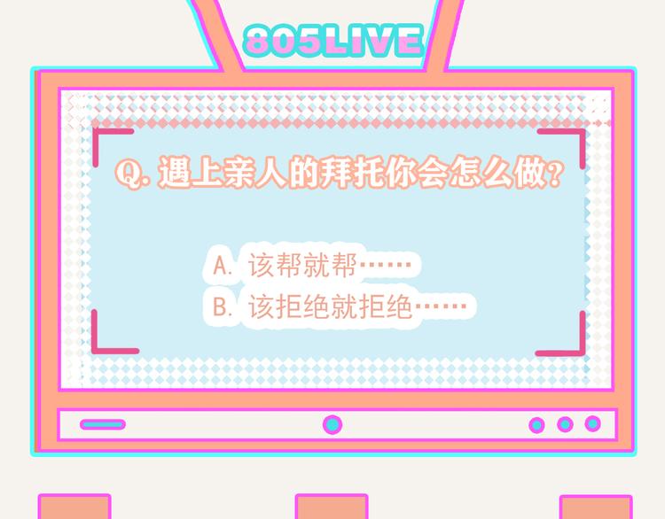 🍧805 第0246话 我家的表妹1 第32页