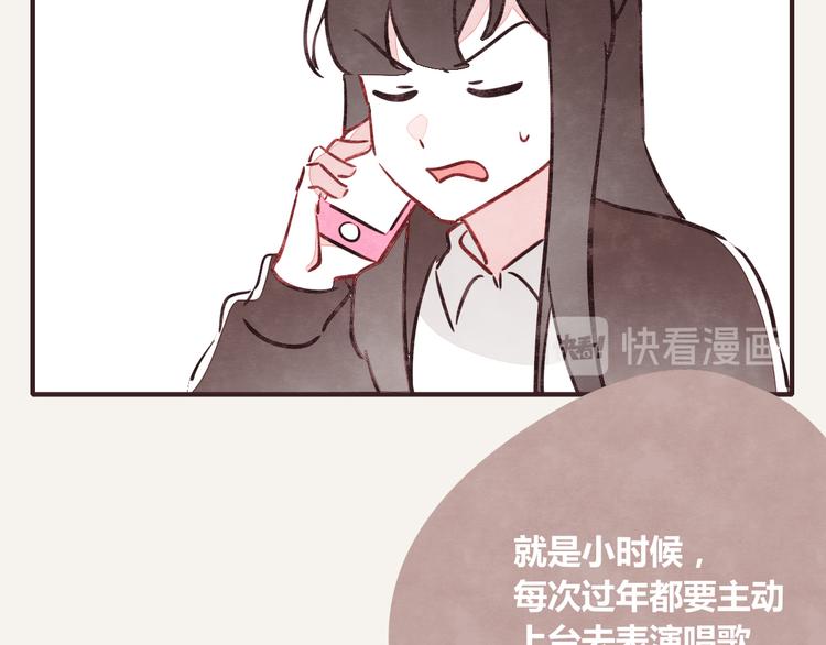 🍧805 第0246话 我家的表妹1 第5页