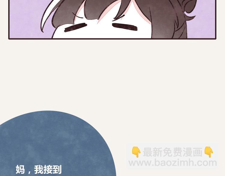 🍧805 第0246话 我家的表妹1 第8页