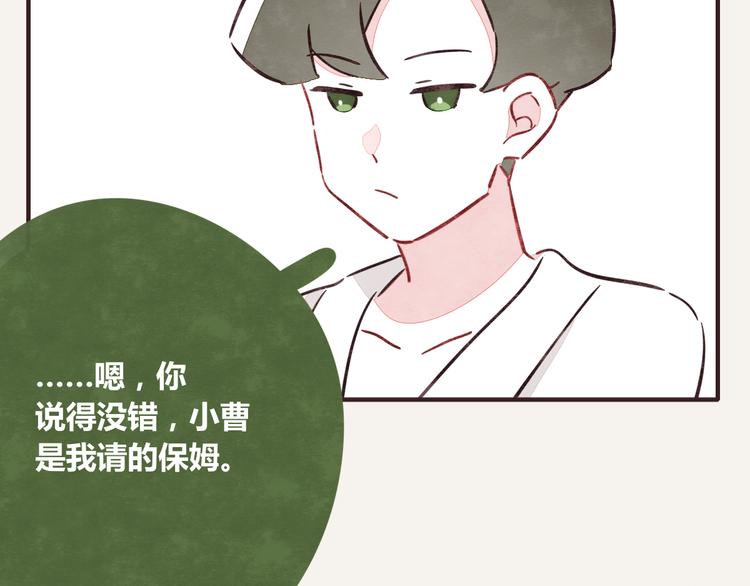 🍧805 第0248话 我家的表妹2 第13页