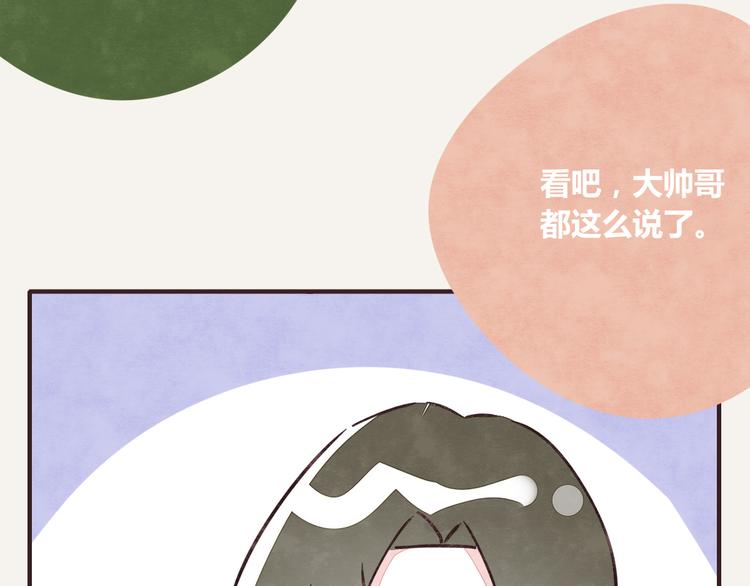 🍧805 第0248话 我家的表妹2 第14页