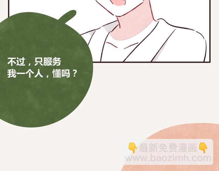 🍧805 第0248话 我家的表妹2 第16页