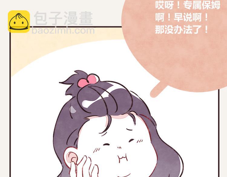 🍧805 第0248话 我家的表妹2 第17页