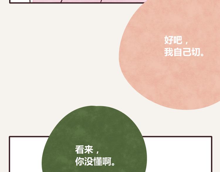 🍧805 第0248话 我家的表妹2 第19页