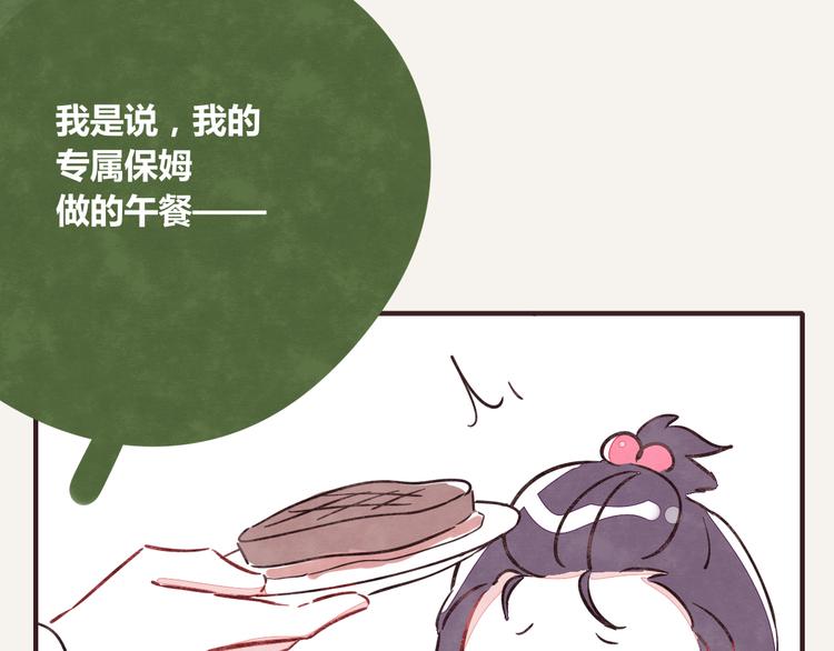 🍧805 第0248话 我家的表妹2 第22页
