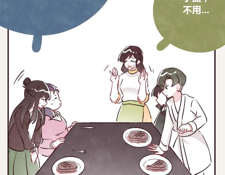 🍧805 第0248话 我家的表妹2 第28页