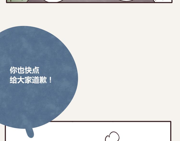 🍧805 第0248话 我家的表妹2 第29页