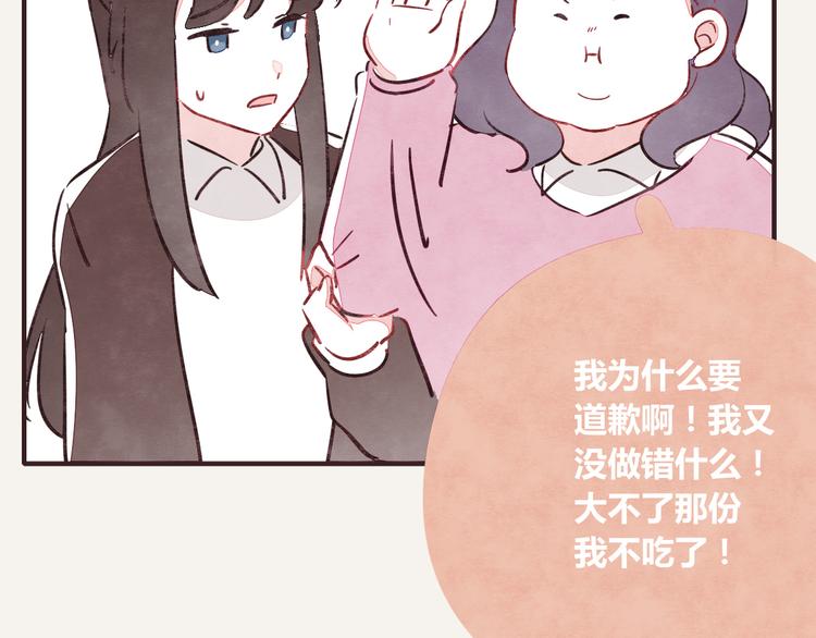 🍧805 第0248话 我家的表妹2 第31页