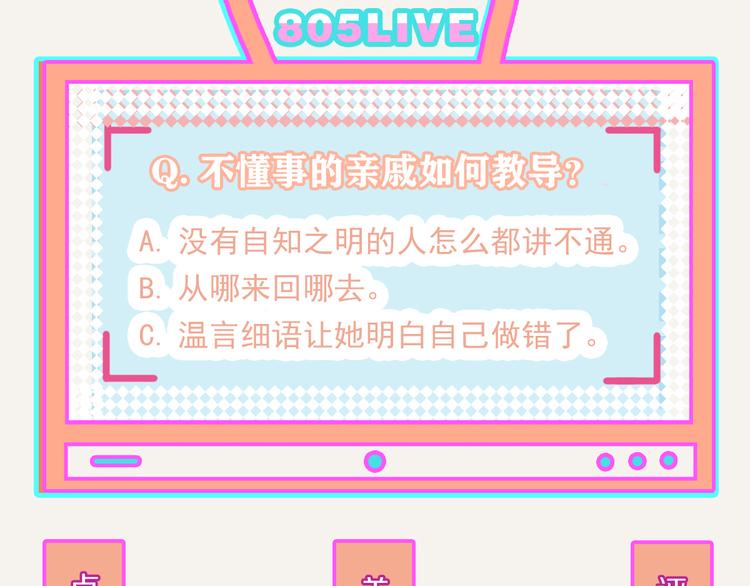 🍧805 第0248话 我家的表妹2 第35页