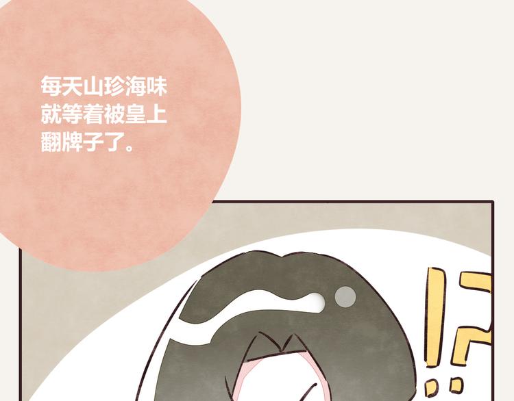 🍧805 第0248话 我家的表妹2 第4页