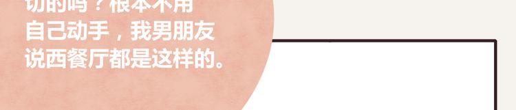 🍧805 第0248话 我家的表妹2 第9页