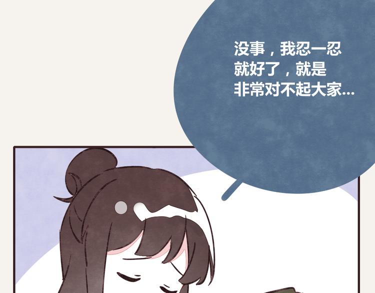 🍧805 第0250话 学会拒绝 第11页