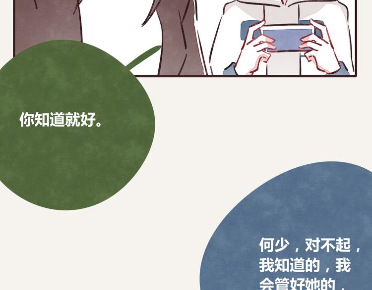 🍧805 第0250话 学会拒绝 第13页