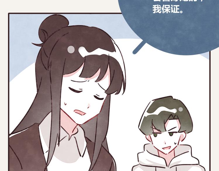 🍧805 第0250话 学会拒绝 第14页