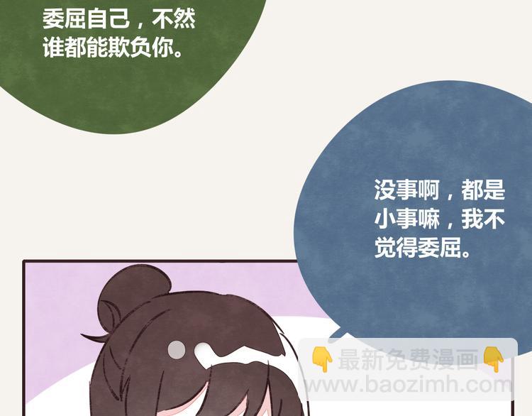 🍧805 第0250话 学会拒绝 第16页