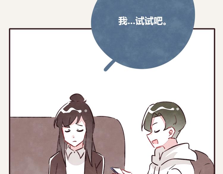 🍧805 第0250话 学会拒绝 第19页