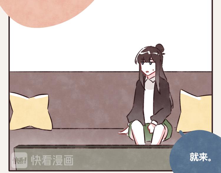 🍧805 第0250话 学会拒绝 第2页