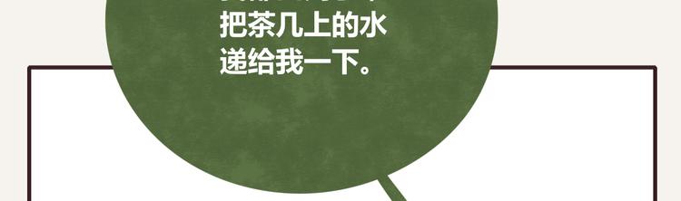 🍧805 第0250话 学会拒绝 第21页