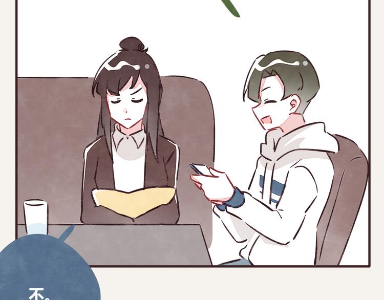 🍧805 第0250话 学会拒绝 第22页