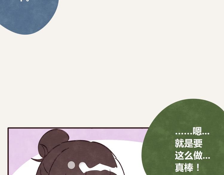 🍧805 第0250话 学会拒绝 第23页