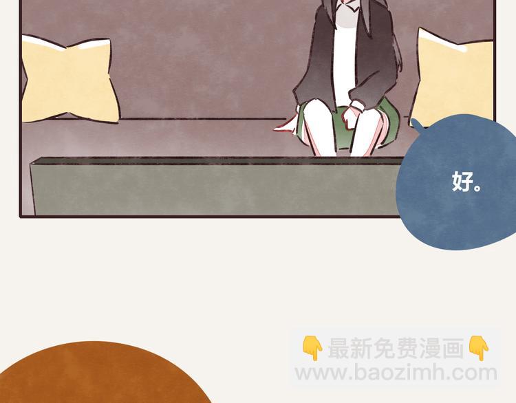 🍧805 第0250话 学会拒绝 第5页