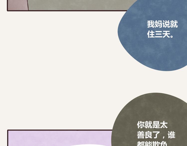 🍧805 第0250话 学会拒绝 第8页