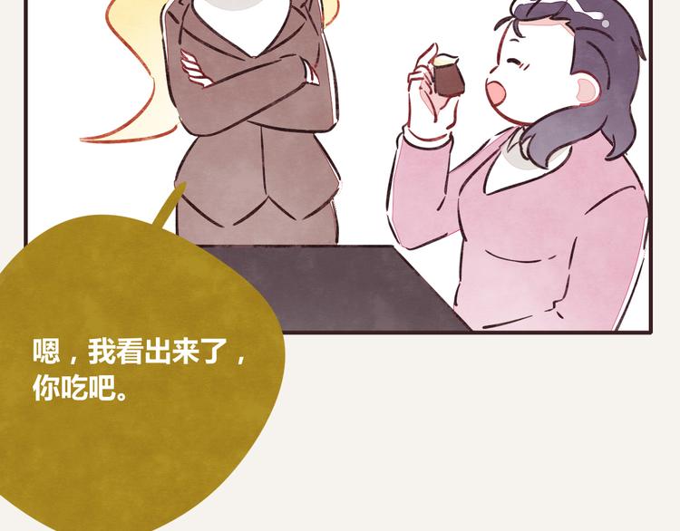 🍧805 第0252话天下没有免费的甜品 第13页