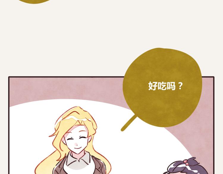 🍧805 第0252话天下没有免费的甜品 第14页