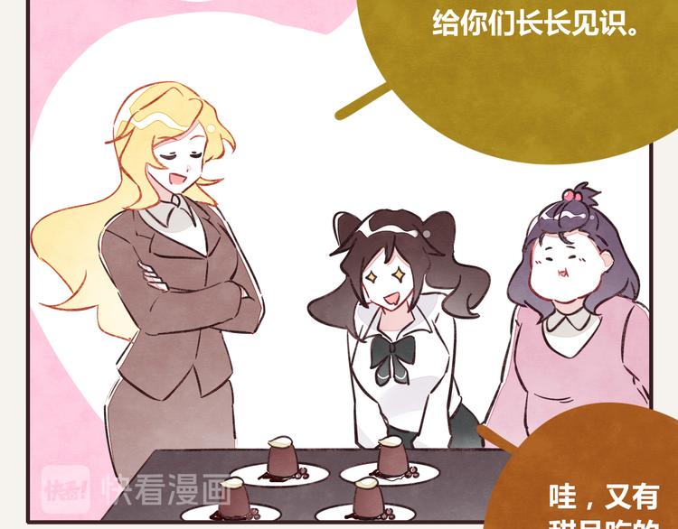 🍧805 第0252话天下没有免费的甜品 第2页
