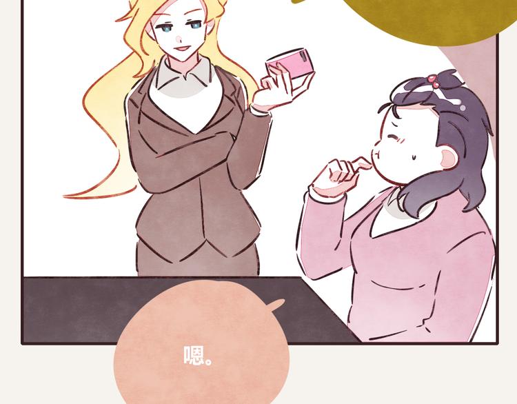 🍧805 第0252话天下没有免费的甜品 第20页