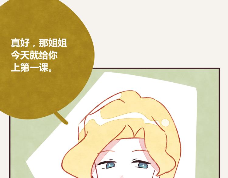 🍧805 第0252话天下没有免费的甜品 第22页