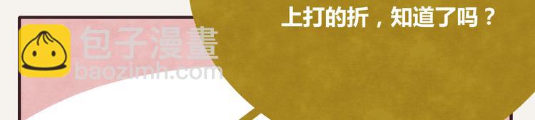 🍧805 第0252话天下没有免费的甜品 第27页