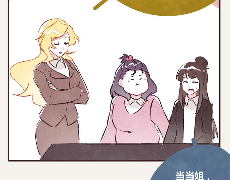 🍧805 第0252话天下没有免费的甜品 第28页