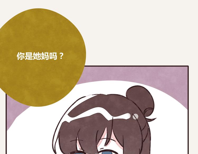 🍧805 第0252话天下没有免费的甜品 第32页