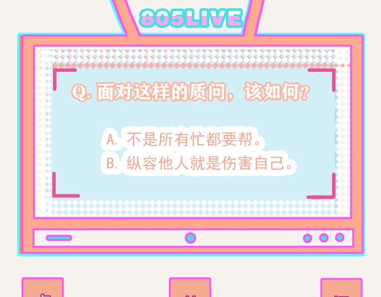 🍧805 第0252话天下没有免费的甜品 第35页
