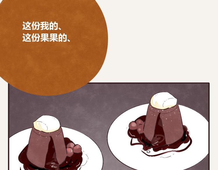 🍧805 第0252话天下没有免费的甜品 第4页
