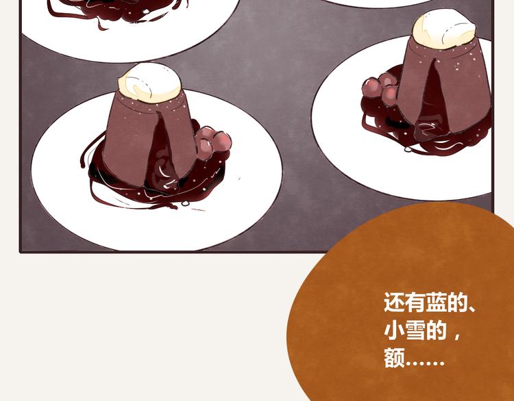 🍧805 第0252话天下没有免费的甜品 第5页