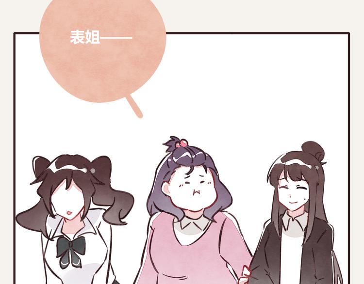 🍧805 第0252话天下没有免费的甜品 第7页