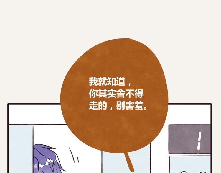 🍧805 第0254话 电梯邂逅 第23页