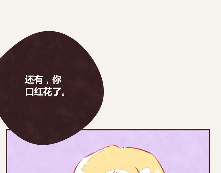 🍧805 第0254话 电梯邂逅 第28页